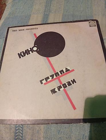 винилы: Виниловые пластинки (LP), подборка классических релизов: 1) Кино — — 1