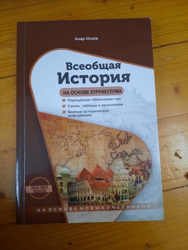 Testlər: Всеобщая история,в отличном состоянии,продаю за 10 ман
В Ахмедли метро