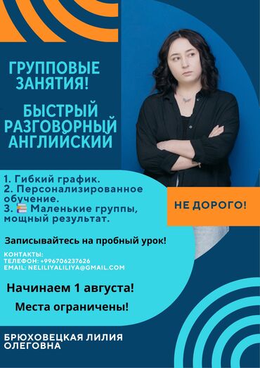 секция по волейболу для подростков бишкек: Тил курстары Англис Чоңдор үчүн, Балдар үчүн