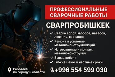 моторист грузовых авто: Ищете качественные металлоконструкции на заказ? Мы рады предложить вам