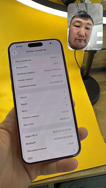 esim: IPhone 17 Pro Max, Б/у, 512 ГБ, 94 % — 9