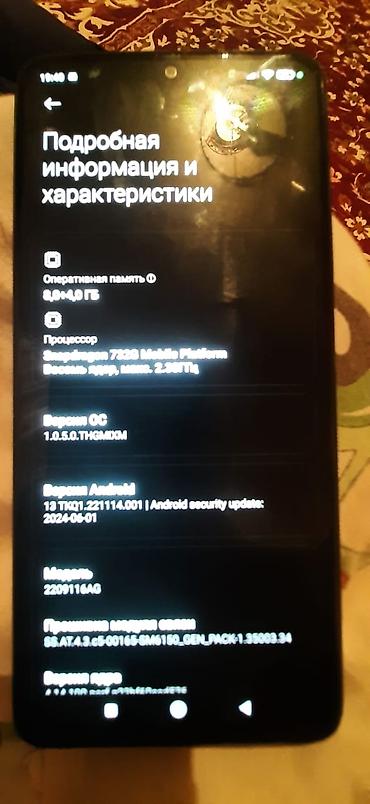 Мобильные телефоны: Redmi, Redmi Note 12 Pro 5G, Б/у, 256 ГБ, цвет - Серебристый — 4