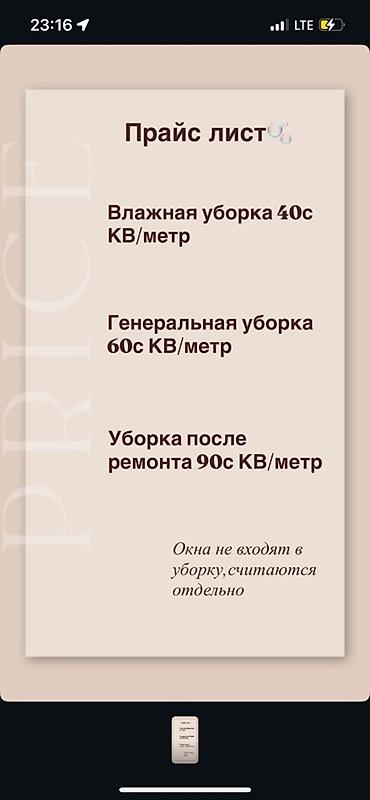 уборка комнаты цена: Уборка помещений, | Генеральная уборка, | Квартиры — 3