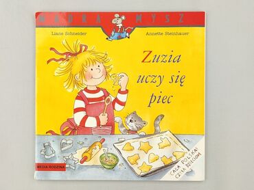 Книга, жанр - Для дітей та підлітків, стан - Ідеальний