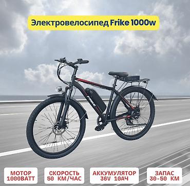 Электровелосипед, Б/у at lalafo.kg Электровелосипед, Б/у
