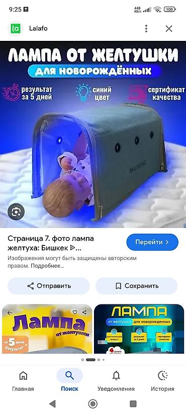 Медицинские лампы: Фотолампа для новорождённых от желтушки (синее излучение) - Домашняя — 2