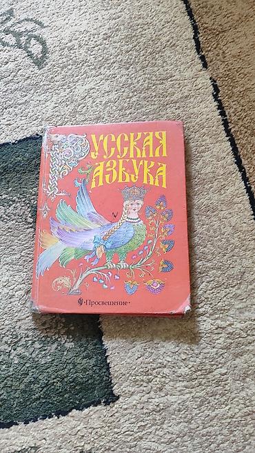 алгебра китеп: Учебники за 3- 9 классы 250-300сом — 7