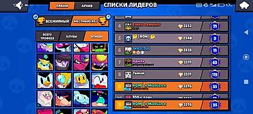 купит акк в бс: Аккаунт Brawl Stars Основное: - Путь к славе: 57 006 трофеев - — 3