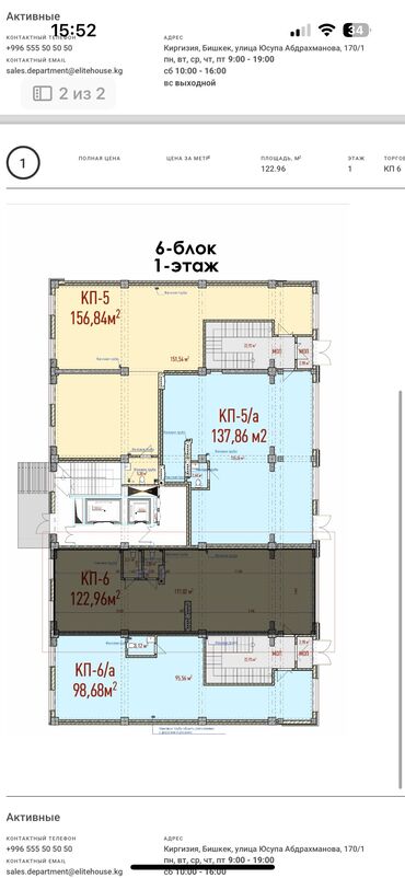 Продажа квартир: Продаю Магазин В жилом доме, 123 м², ПСО (под самоотделку), Отдельный вход, 1 этаж