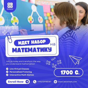 Репетиторы школьной программы: Репетитор Математика Подготовка к экзаменам