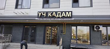 визитка бишкек: | Көрнөктөр, Лайтбокстор, Табличкалар, | Монтаждоо, Демонтаждоо, Дизайнды иштеп чыгуу — 6