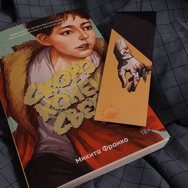 Другие книги и журналы: Продаю книги. Цены на всех книгах снижены из-за мелких дефектов, а так — 3