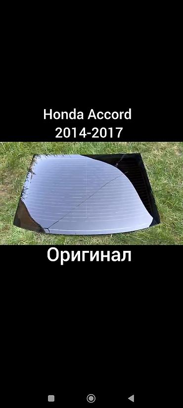 стекло авто: Стекло Заднее Honda, 2017 г., Б/у, Оригинал — 1