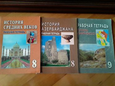 Digər kitablar və jurnallar: 1 штука 50 гяпик.Рабочие тетради и тесты . Есть ещё разные учебники и — 1