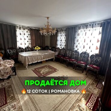 требуется камнерезы: 112 м², 4 комнаты, Требуется ремонт Без мебели