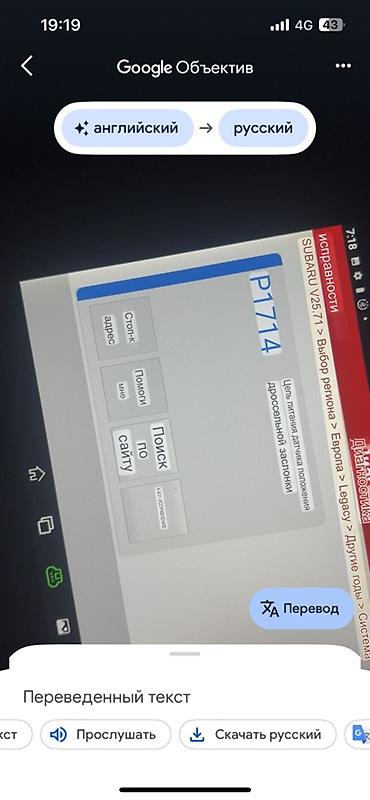 Другие автоуслуги: Выездная компьютерная диагностика авто 24/7 Профессиональная проверка — 25