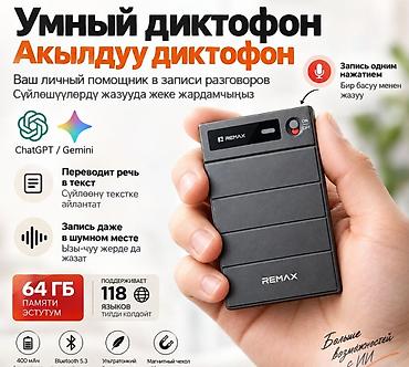 мини диктофон: Умный Диктофон Переводчик Remax AI Voice Recorder V10 Remax V10 Pro — — 4