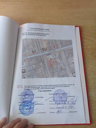 куплю участок балыкчы: 4 соток, Для строительства, Красная книга — 3