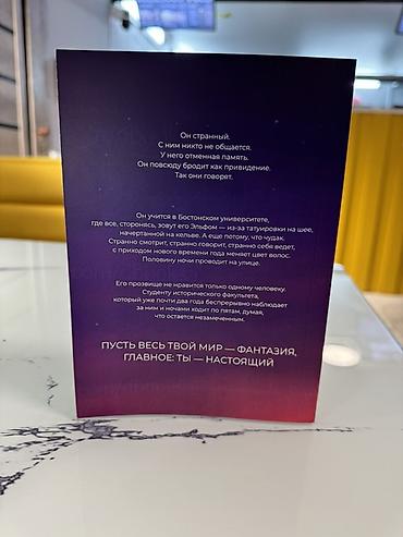 эльф: Фантастика и фэнтези, На русском языке, Новый, Бесплатная доставка, Самовывоз — 3