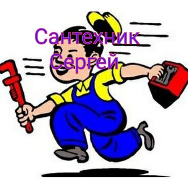 закрытый поля бишкек: Батареяларды орнотуу, Жылытуучу системаны орнотуу, Жылуу пол Кепилдик, Монтаждоо, Демонтаждоо 6 жылдан ашык тажрыйба