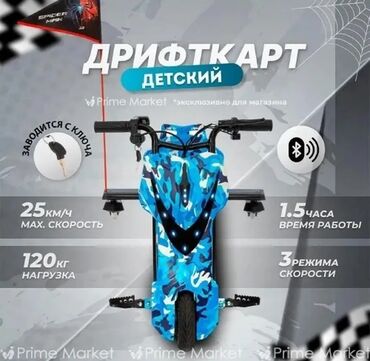 бетонирование двора: *Дрифт-кар для детей — лучший подарок!*😍 Мечта каждого ребёнка —