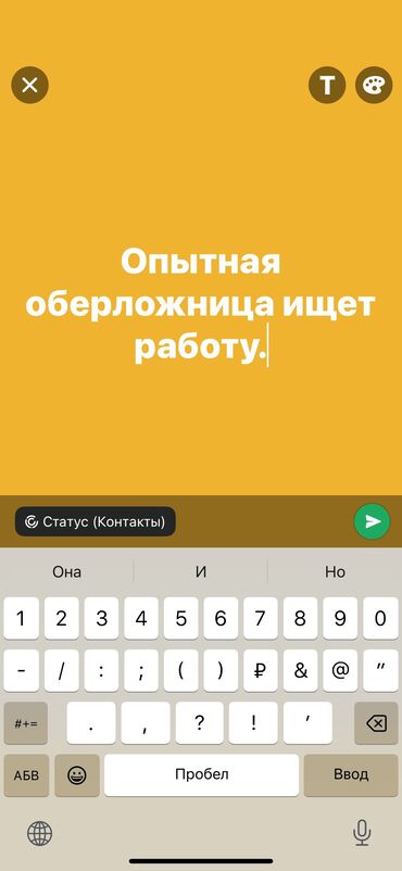 швея работы: Тикмечи Оверлокчу