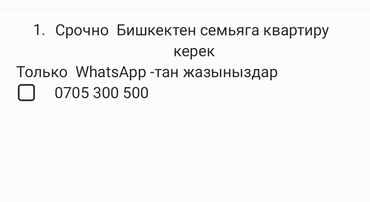сдаю однокомнатную квартиру на долгий срок: 1 комната, Собственник, Без подселения, С мебелью полностью