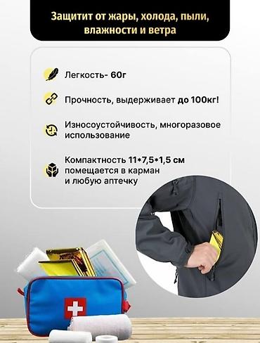 tech flecee: Ищете термоодеяло, которое согреет вас в самые холодные ночи? Наше — 6