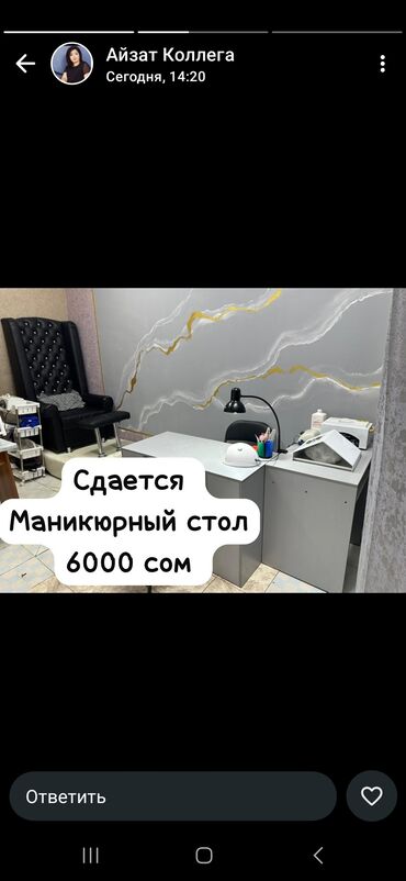 сниму кресло: Сдается рабочее место для мастера маникюра. - Маникюрный стол серого