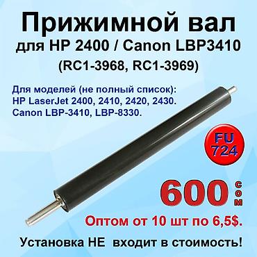 bambu lab a1: Прижимные валы (резиновые, фьюзерные) в печь для принтеров HP, Canon и — 4