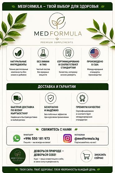 эрекция: Комплекс для мужского здоровья, От простатита • Натуральный состав • — 5