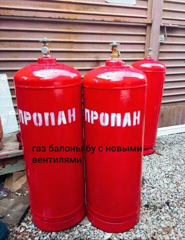zepter набор посуды: Газ балоны 50л с новыми вентилями