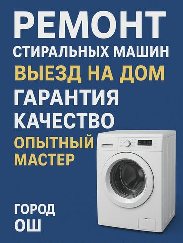редми 4х б у: Ремонт стиральных машин.Мастер стиральные машины - Выезд на дом -
