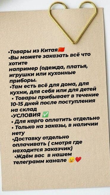 услуга миксер: Товары из Китая доступной цене 😍 если хотите заказать то напишите