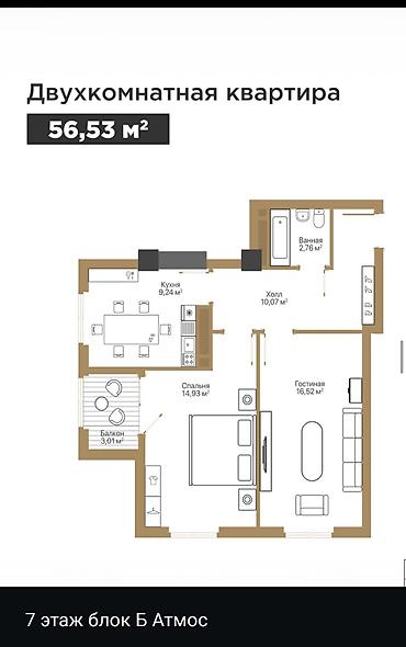 1 комната, 56 м², Золотой квадрат Элитка, 7 этаж, ПСО (под самоотделку)