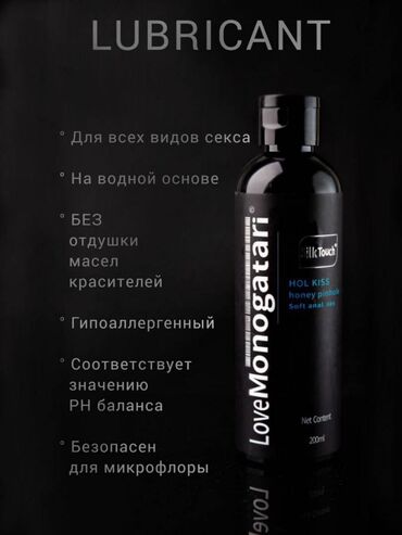 вагина мастурбатор: Лубрикант на водной основе 300ml Monogatari •Monogatari. Интимная