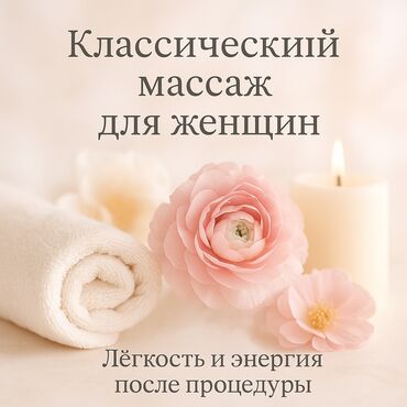 боди масаж бишкек: Массаж | Холка на шее