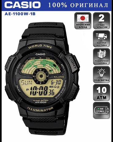 дешевая обувь бишкек: Классические часы часы, Casio, Пластик, Япония, Водонепроницаемые, Оригинал, Мужские, Б/у