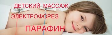 массаж женщин: Массаж | Детский | Остеохондроз, Кифос, лордоз, Сколиоз | Консультация