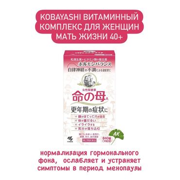 детский кальций: Мать жизни (Inochi no Haha) от ведущего производителя японских БАДов