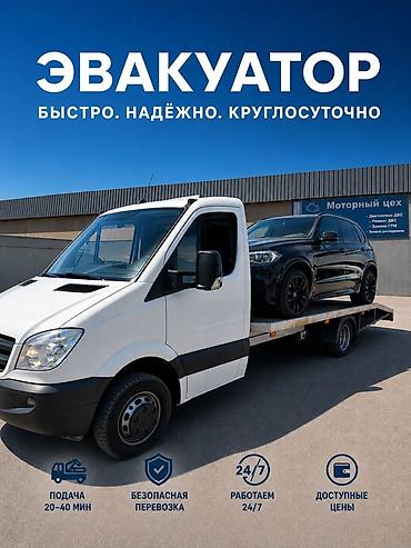 шины бишкек купить: С манипулятором, С частичной погрузкой, С лебедкой — 1