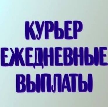 диспетчер грузоперевозок сша вакансии: Требуется Велокурьер, Мото курьер, На самокате Подработка, Два через два, Премии, Старше 23 лет