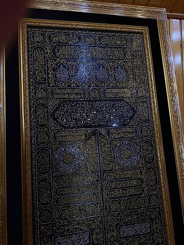 yazı lohvəsi: Bu əsər Kəbə qapısının örtüyü üzərində yazılmış Qurani-Kərim — 4