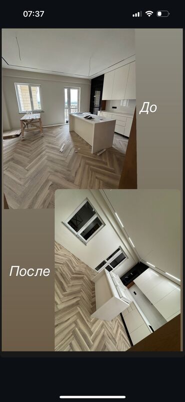 женское: Уборка квартир довом офисов