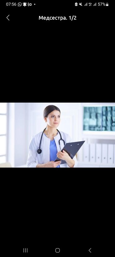 Медицинские услуги: Медсестра | Внутривенные капельницы
