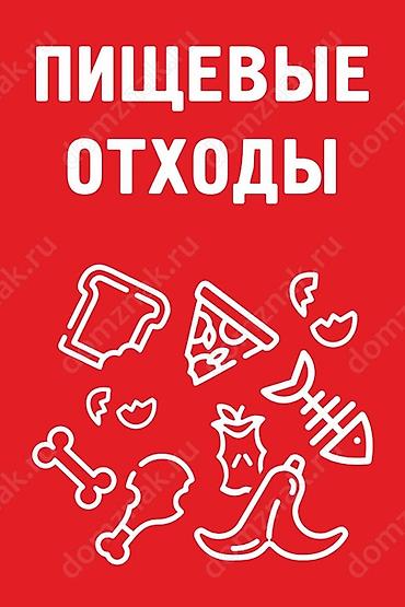 craft: БЕСПЛАТНО отдам пищевые отходы!!! — 1