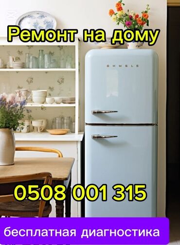 ремонт воздушных компрессоров: Холодильник баардык түрүн ремонт кылабыз. Жумушубузга гарантия бар