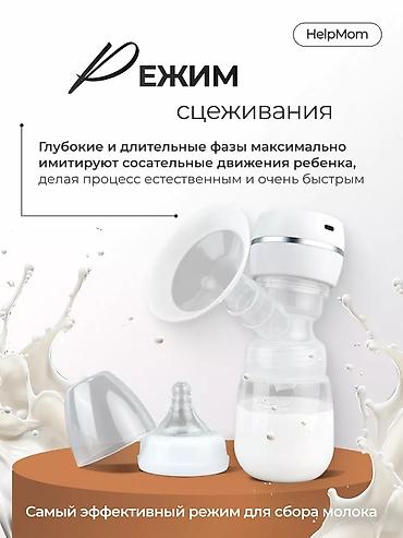 грудоотсос: Молокоотсос электрический беспроводной с массажной стимуляцией для — 2