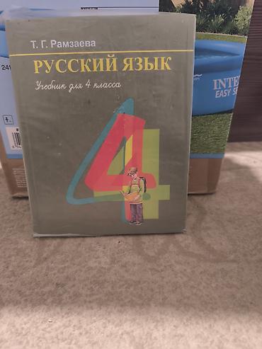 рисую: Подборка учебников для начальной школы: 1) Человек и общество. 5 — 6
