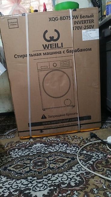 Стиральная машина WEILI XQG-BD750W (белая) - Тип: фронтальная, с